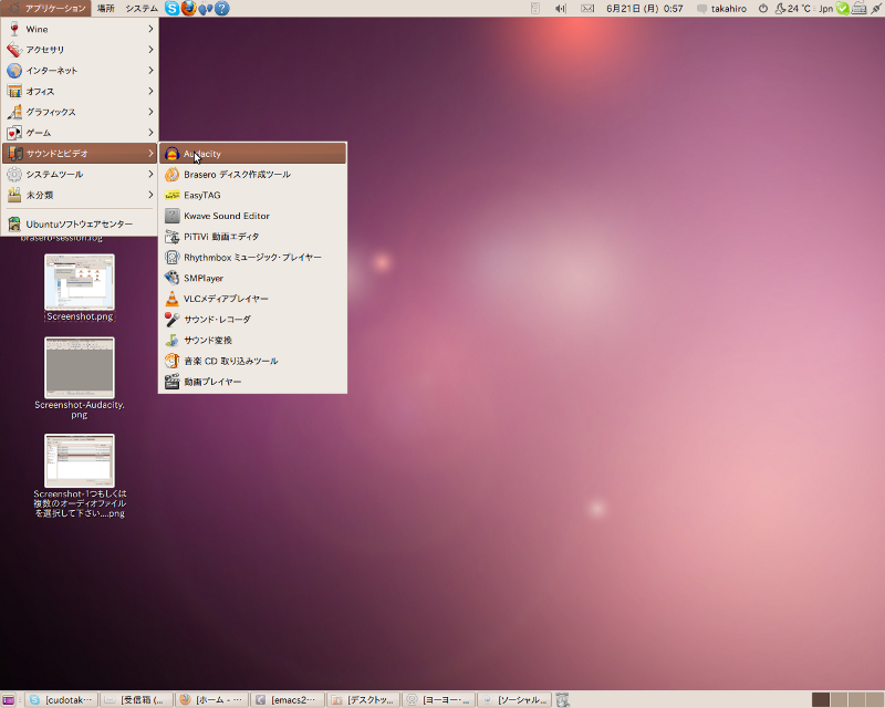 UbuntuのAudacity起動メニュー