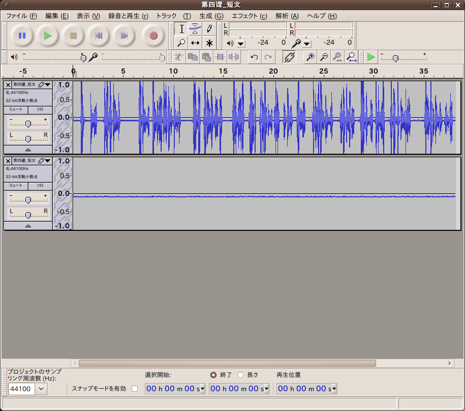 Audacity ステレオトラック分離後