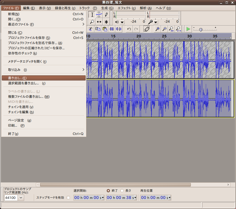 Audacity [ファイル]-[書き出し]
