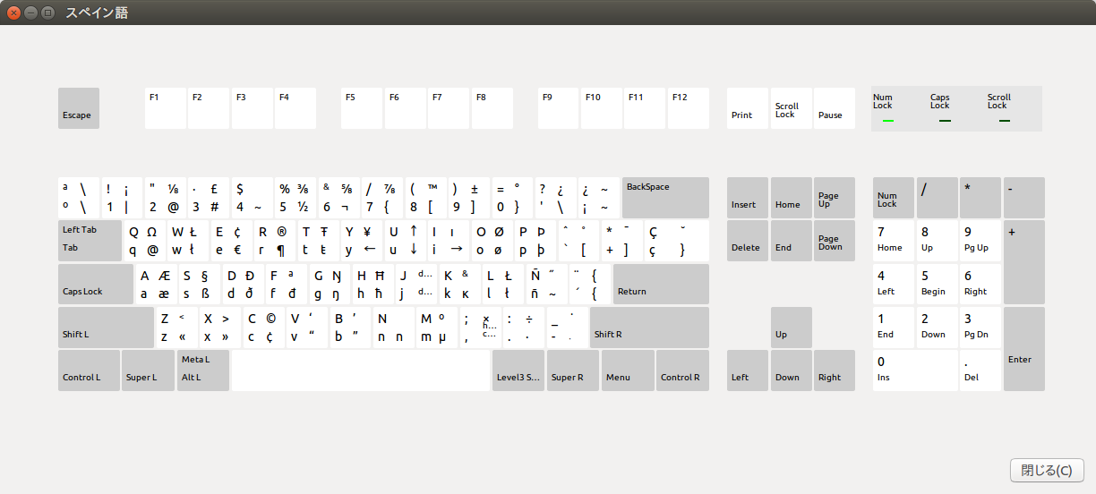 Ubunt 16.04のスペイン語キーボードレイアウト